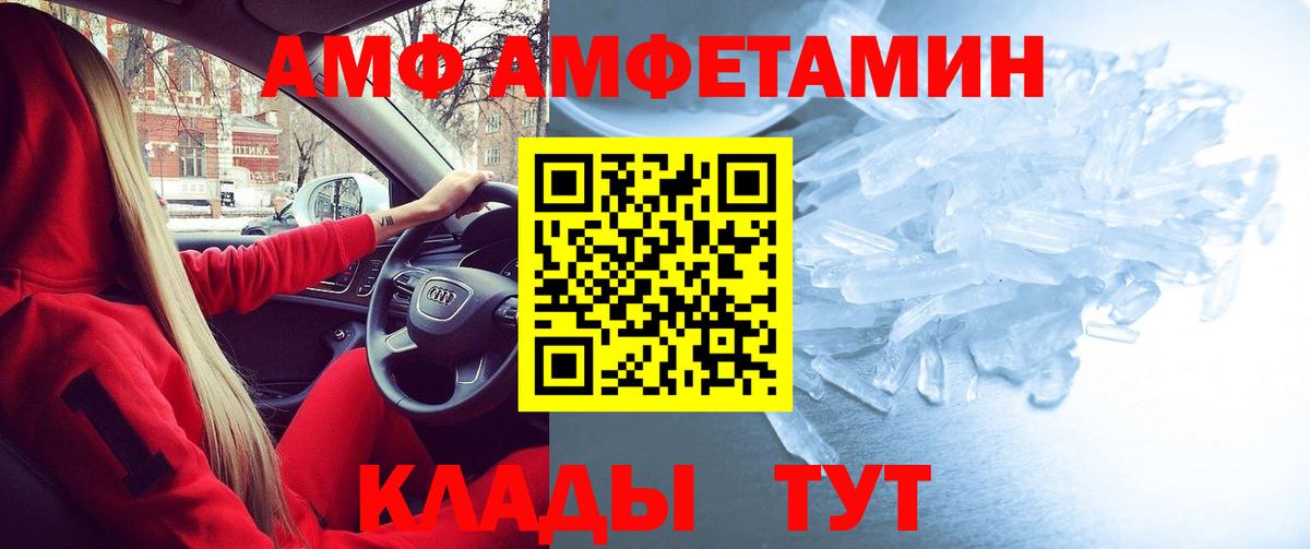 Amphetamine 98%  Amphetamine  площадка состав  Вход с VPN  Грязи 