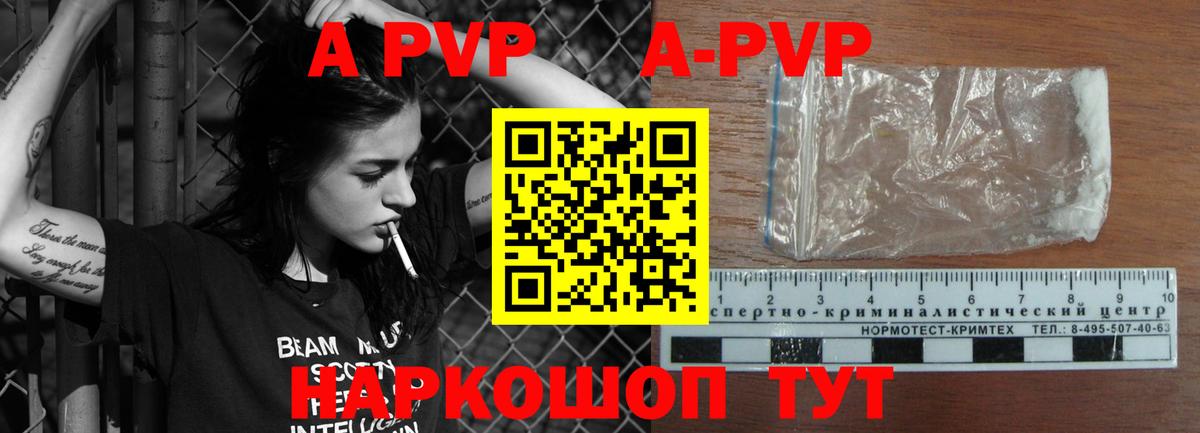 Альфа ПВП мука  APVP СК  Alfa_PVP СК  купить наркоту  Грязи  Вход с VPN 