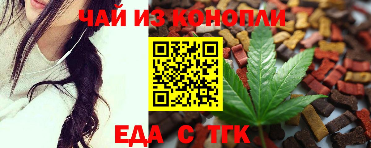 Cannafood марихуана Грязи