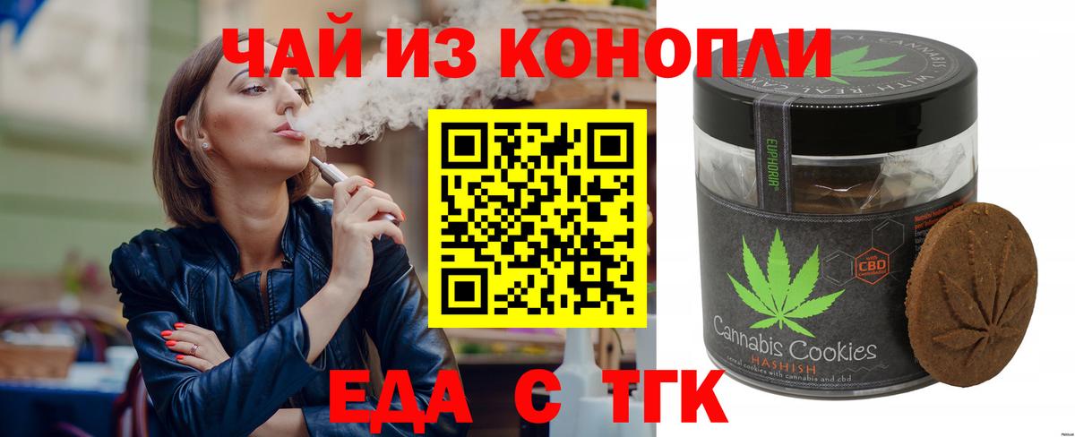 Грязи  Еда ТГК марихуана  Вход с VPN 