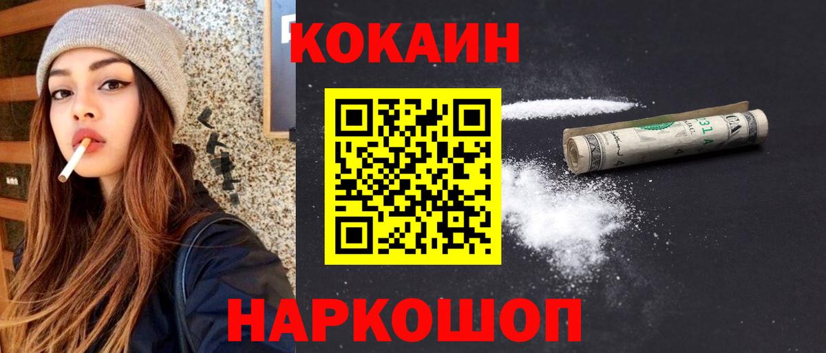 Cocaine Fish Scale  Cocaine Эквадор  Грязи  Вход с VPN 