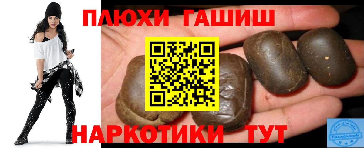 Гашиш hashish Грязи