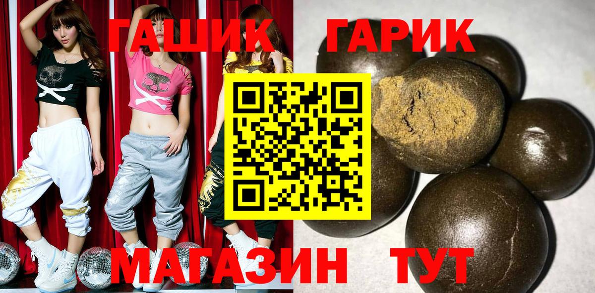 Грязи  ГАШ hashish  ГАШИШ Premium  Вход с VPN 