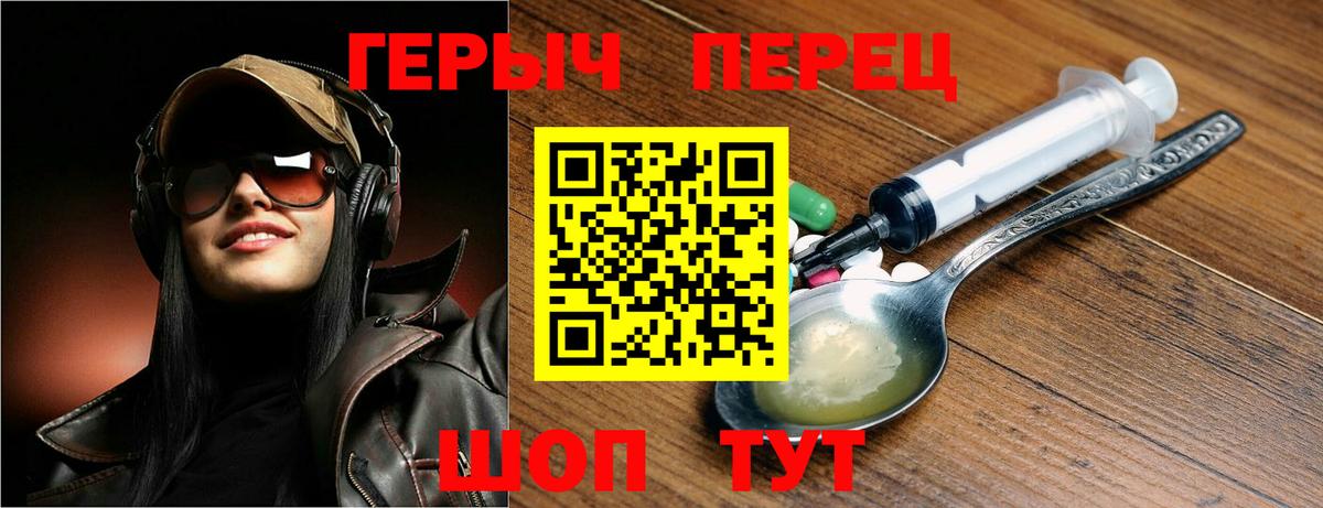 Грязи  ГЕРОИН  Вход с VPN  ГЕРОИН белый 