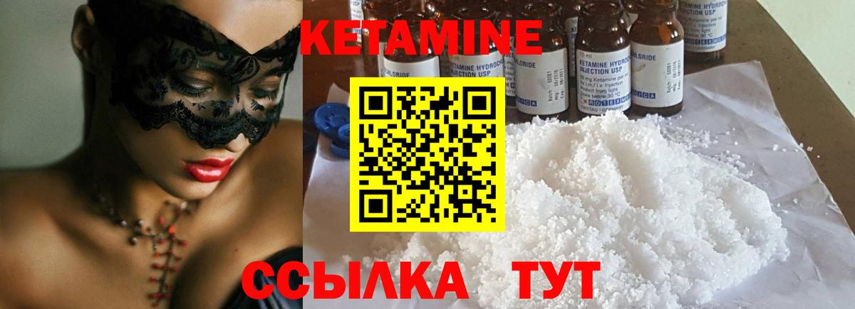 КЕТАМИН ketamine  Кетамин ketamine  Вход с VPN  Грязи 