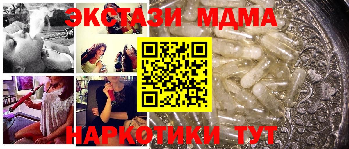 MDMA молли Грязи