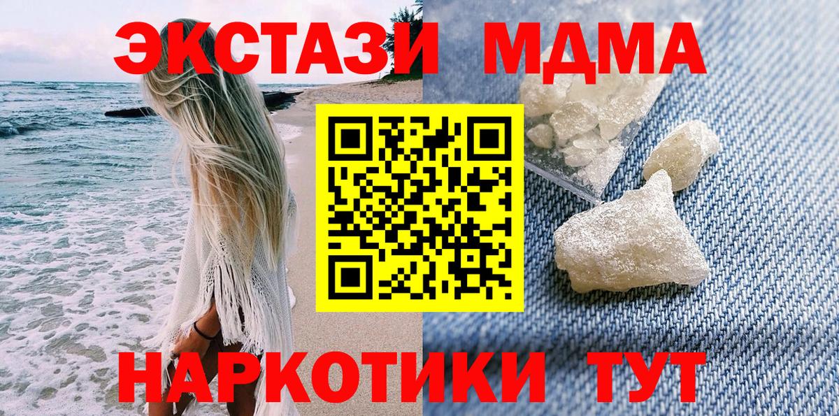 MDMA молли  МДМА VHQ  Грязи  Вход с VPN 