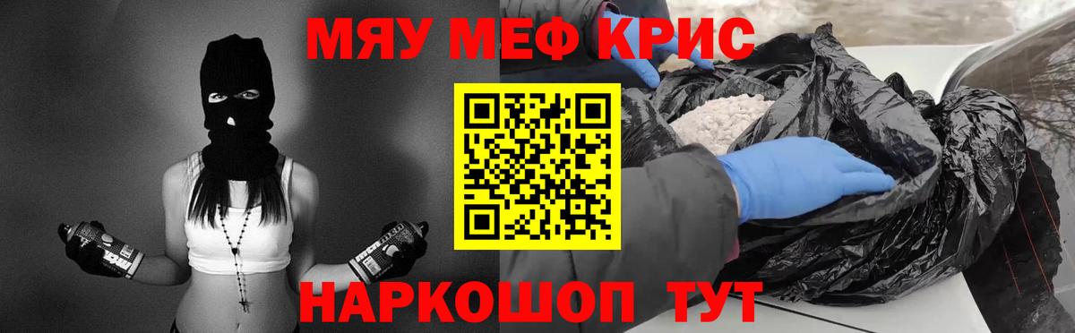 МЕФ мука Грязи