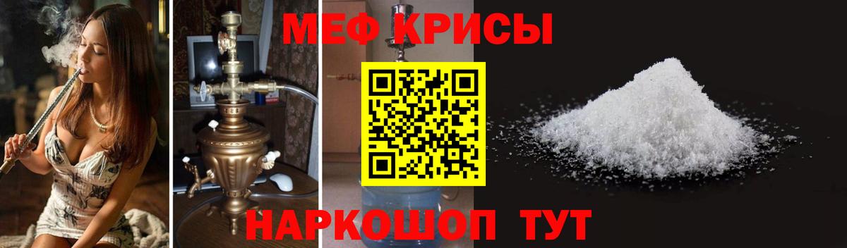 МЕФ VHQ  Вход с VPN  Меф VHQ  Грязи 