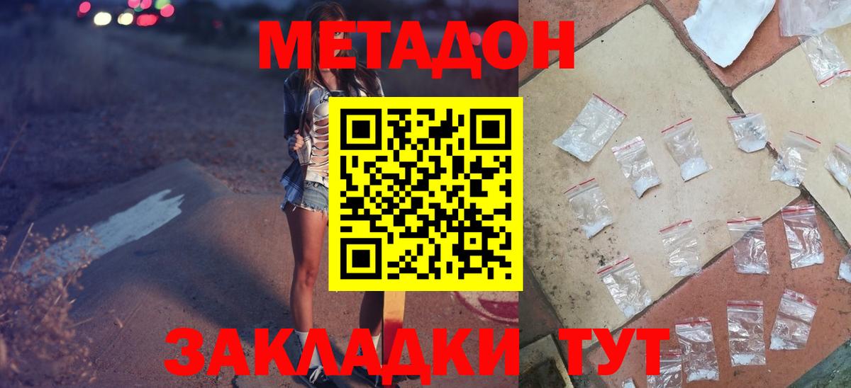 Грязи  Метадон methadone  Вход с VPN 