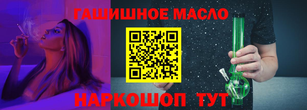 ТГК THC oil  ТГК THC oil  Грязи  Вход с VPN 
